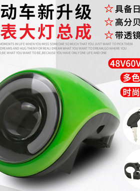 电动车仪表大灯电动自行车车头灯电量显示器48V60V通用电动车仪表