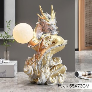 国潮大型龙客厅落地摆件沙发旁灯雕塑乔迁开业龙年新年装 饰礼物