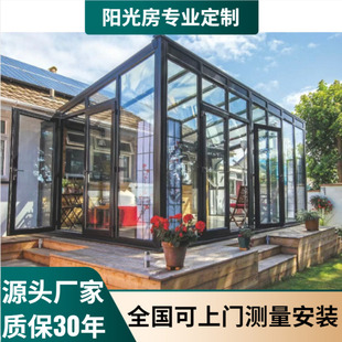 铝合金阳光房定制别墅花园透明玻璃房子庭院户外顶楼露台封阳台
