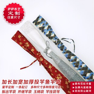 矶钓路亚竿袋定制加长加宽多尺寸多厚度收纳保护袋W垂钓用品渔具