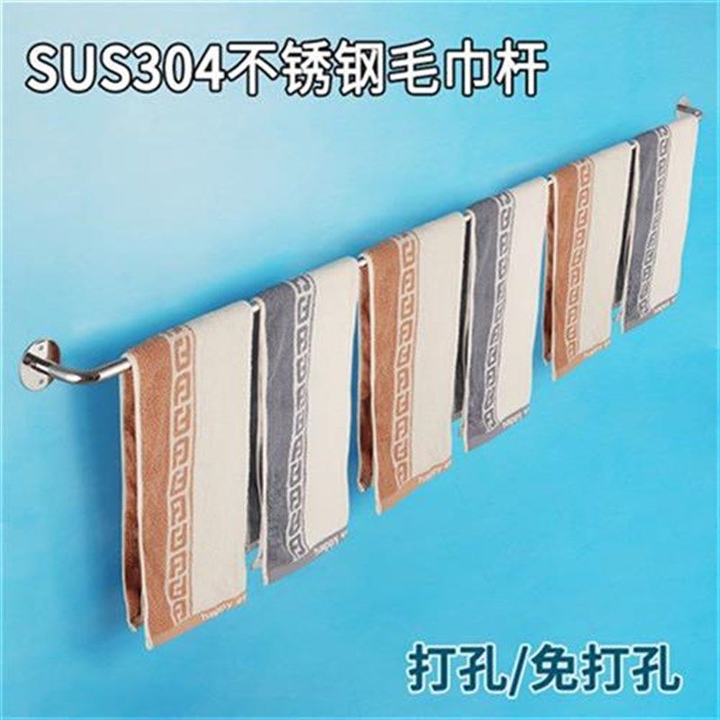 304不锈钢毛巾杆单杆卫生间毛巾架子免打孔毛巾架打孔式毛巾挂杆,家装主材,毛巾杆/毛巾挂,淘宝优惠券,粉丝福利购,淘宝优惠卷