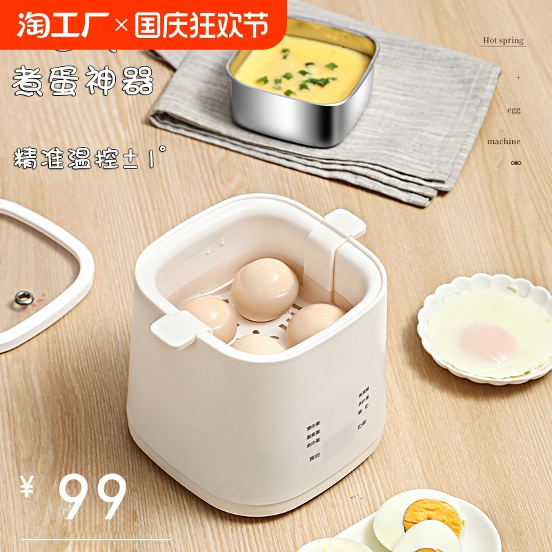 日式煮蛋蒸蛋自动断电家用多功能煮蛋器/蒸蛋器
