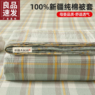简约全棉水洗棉被套单人100纯棉被罩150x200x230被单秋冬季 四件套