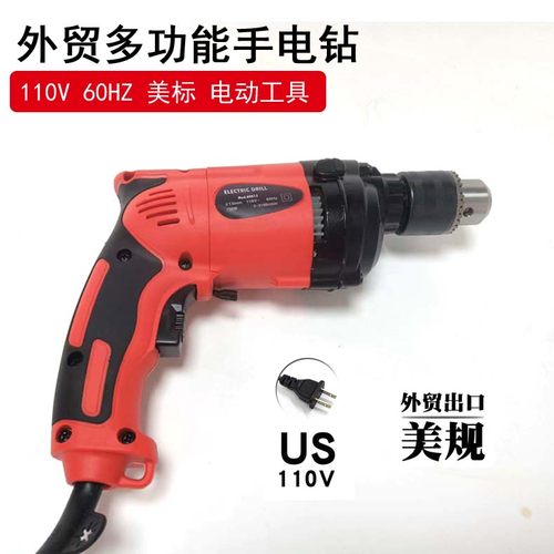 110V美规船用电钻电钻多功能电动螺丝起子家用电钻起子工具