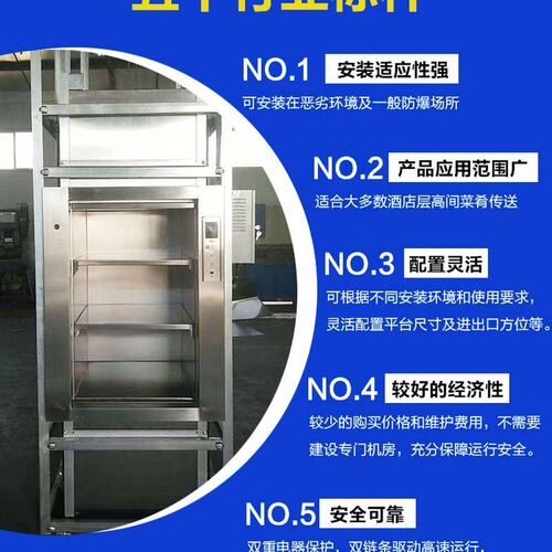 鼎昇饭店传菜机升降机酒店传菜电梯曳引式食堂餐梯室内专用液压