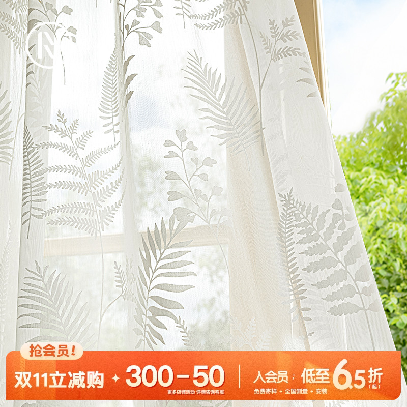 南织又软又仙~轻法式镂空白纱客厅阳台透光朦胧感纱帘 竹葵