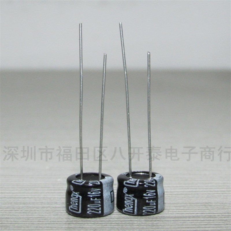 16V220UF 8*5MM 220UF 16V 直插电解电容 小体积 矮胖 1000个/包