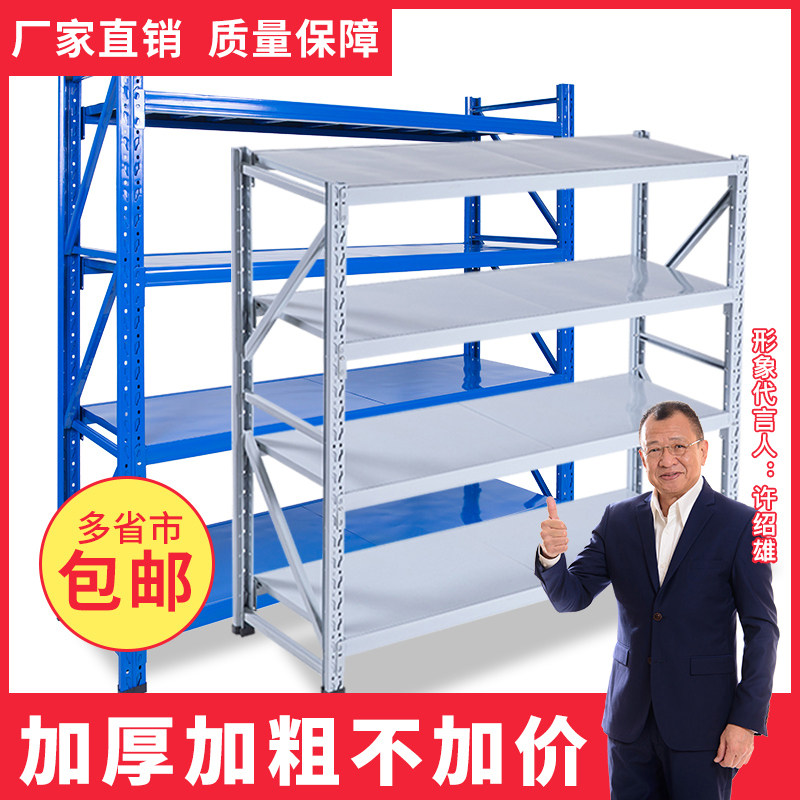 仓库货架置物架多层家用超市储物架角钢仓储落地展示架库房铁架子,商业/办公家具,仓储货架,淘宝优惠券,粉丝福利购,淘宝优惠卷
