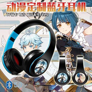 行秋 重云 中文提示音 动漫二次元蓝牙K头戴式耳机有/无线插卡式