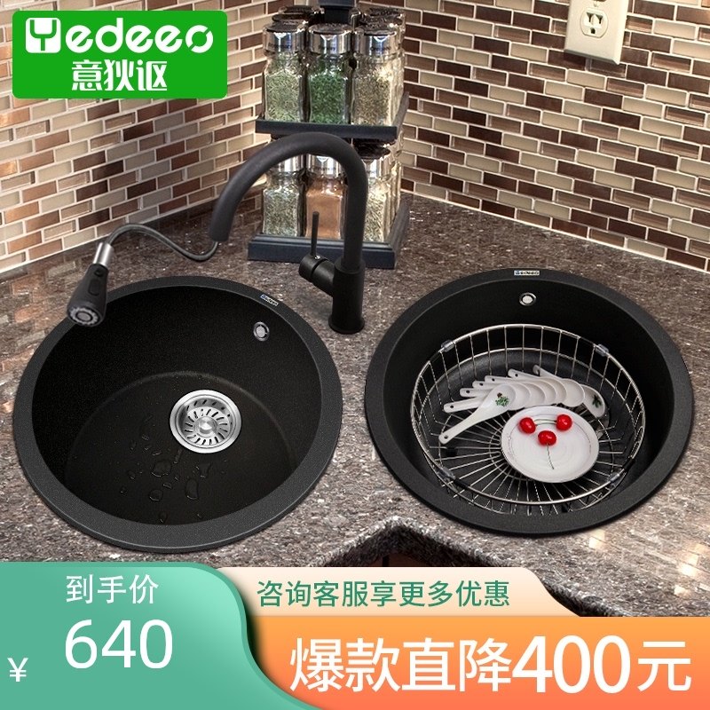 意狄讴石英石水槽小圆槽厨房洗菜盆洗碗池吧台岛台阳台水槽台下盆,家装主材,水槽套餐,淘宝优惠券,粉丝福利购,淘宝优惠卷