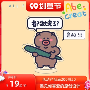 下里巴熊立牌 | 必易文t创监督工作卡通亚克力桌面提示DIY小卡片