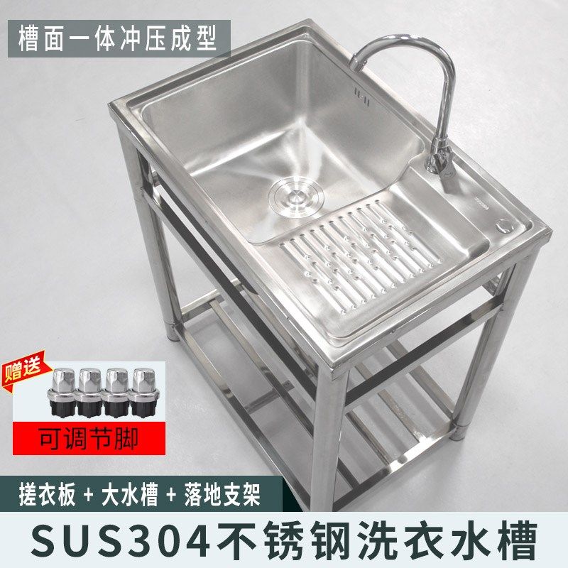 304不锈钢洗衣水槽阳台单柜洗手台盆洗衣池落地式浴室组合带搓板,家装主材,水槽套餐,淘宝优惠券,粉丝福利购,淘宝优惠卷