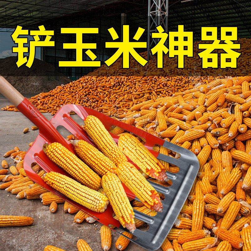 锰钢玉米铁锹家用加厚农用铁掀装棒子专用神器镂空收粮食大号铁铲,五金/工具,气铲/气锹,淘宝优惠券,粉丝福利购,淘宝优惠卷