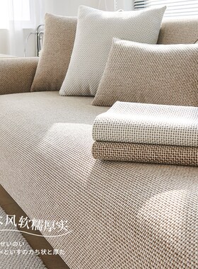 编织棉麻沙发垫四季通用2s024新款防滑高端套罩亚麻布艺盖布坐垫