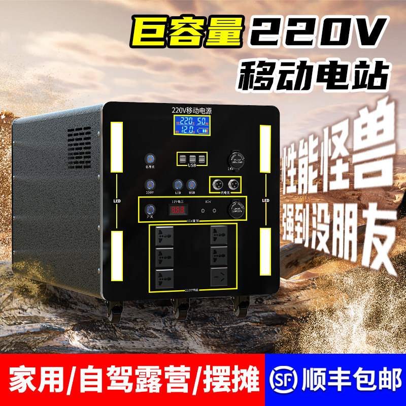 大容量220v伏户外移动电源大功率10度摆摊便携蓄电池店小二自驾游