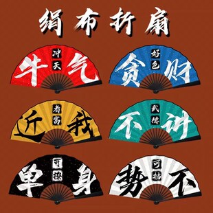 酒吧蹦迪男女国潮绢布折扇  图案logoK文字定制古风拍照摄影扇子