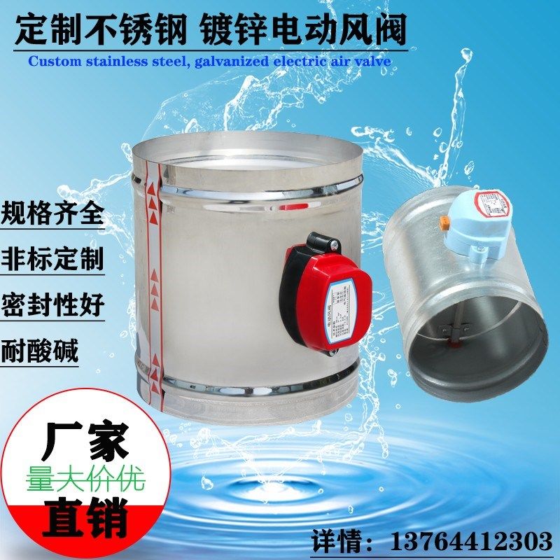 304不锈钢电动风阀执行器风量调节阀镀锌气动蝶阀风门100手动阀门,五金/工具,蝶阀,淘宝优惠券,粉丝福利购,淘宝优惠卷