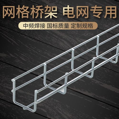 镀格桥架机c网强弱电缆走线架槽配件卡博菲房锌304不锈钢银网桥架
