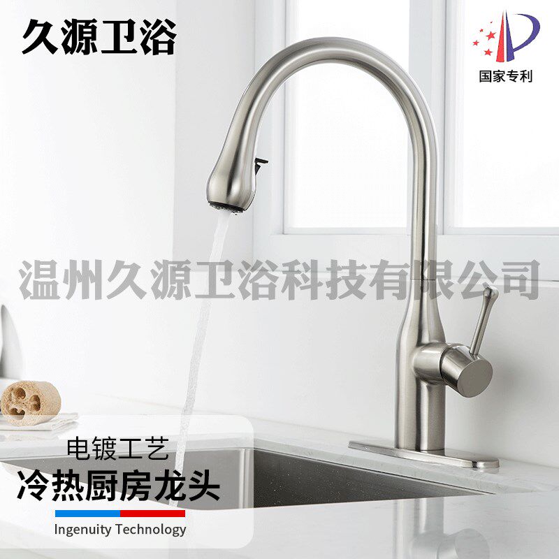 多功能水槽洗菜盆水龙头 美式面板抽拉式冷热厨房拉丝龙头