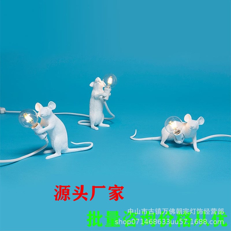老鼠台灯北欧动物灯具客厅餐厅卧室服装店卡通老鼠树脂床头灯