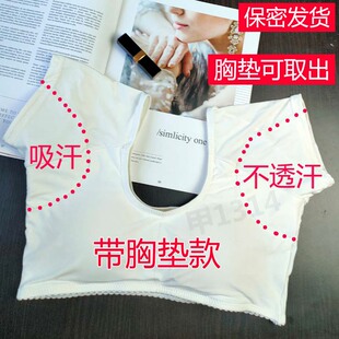 腋下吸汗内衣带胸垫文胸隐形背心防腋窝出汗垫止汗贴瑜Z伽运动短