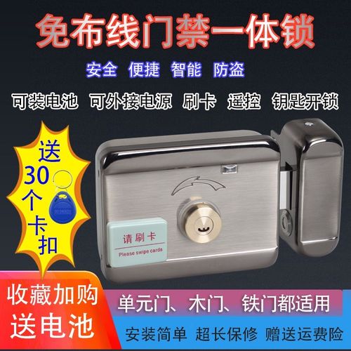 家用大门铁门电子智能遥控防盗感应小区单元门禁ID刷卡免布线门锁