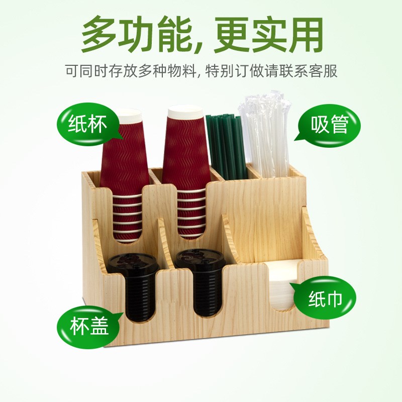 木质奶茶纸杯架纸巾吸管置物架奶茶店吧台物料收纳架商用工厂