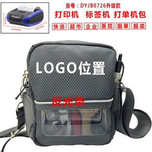 快递员专用背包快递员专用腰包打印机斜挎包单肩包防水大容量