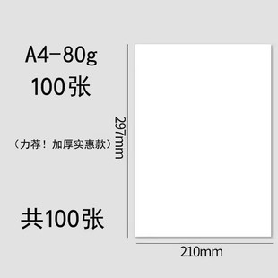 喷墨打印机专用打印纸A4打印复印纸80g学生办公专用草稿纸a6相纸