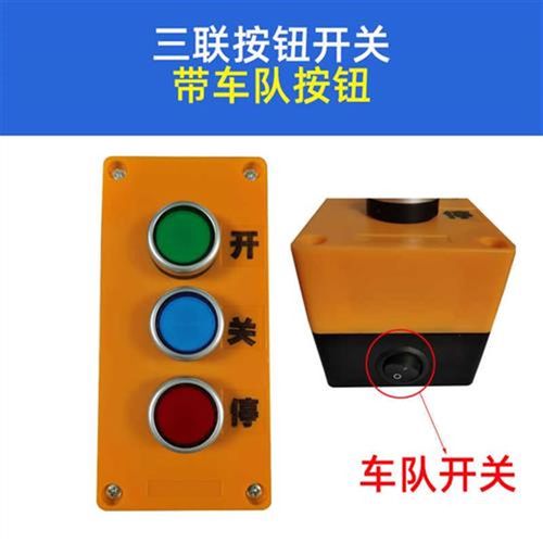 停车场手动道闸开关按钮升降停中文英文控钮伸缩门开关停按钮