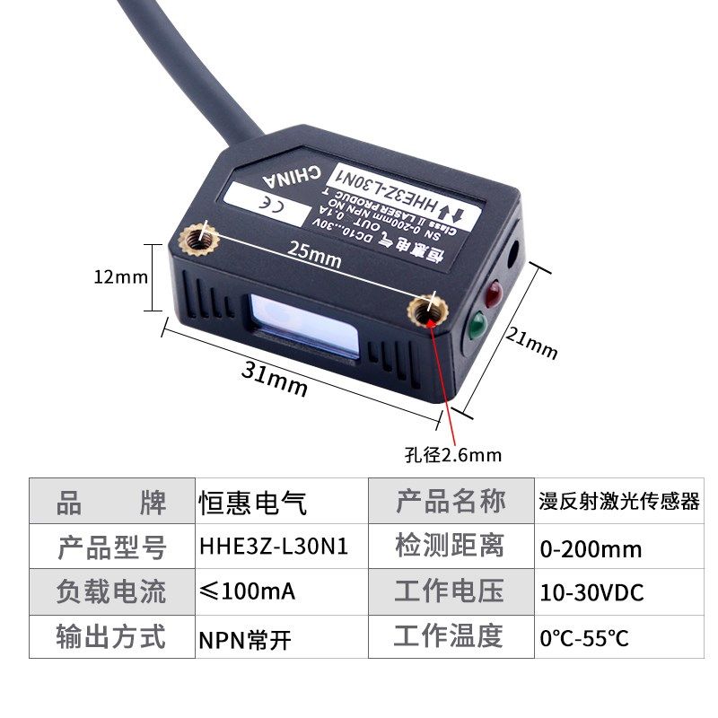 方形激光传感器E3Z-L30N1对射红外线感应光电开关E3Z-5CN1可见光