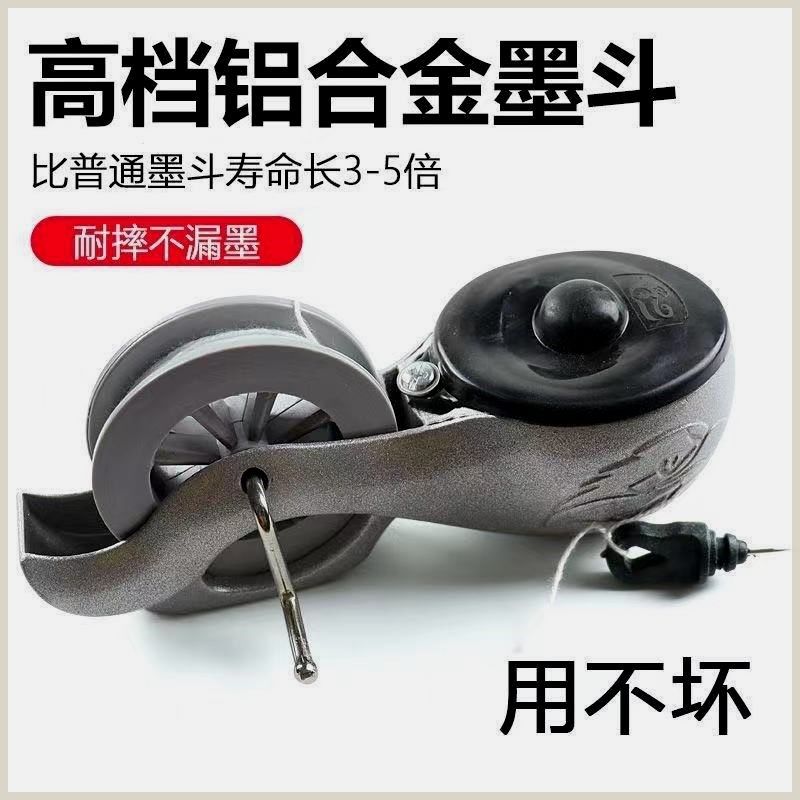 高档铝合金墨斗线工地放线专用木工划线器手工弹线墨斗画线工具,五金/工具,墨斗,淘宝优惠券,粉丝福利购,淘宝优惠卷