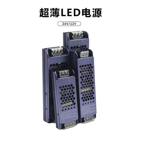 led线性灯带220转12V24V长条变压器电源线形灯线条灯静音款稳压器