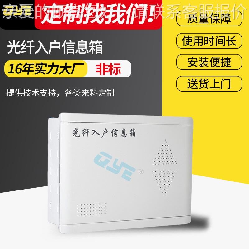 400A5型弱电箱 家用套装电气控制多媒体集线箱 光纤入户信息箱
