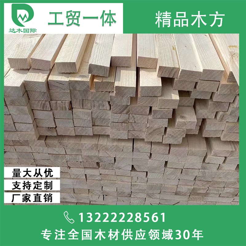 木龙骨 床架子 沙发铺板 床头柜 楼梯扶手 踏板家具板材 木屋材料