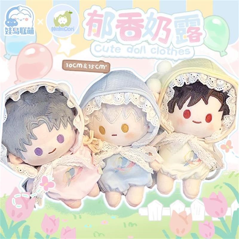 娃岛联萌xc小猫冻梨棉花娃娃10cm娃衣15cm衣服郁香奶露软萌套装现