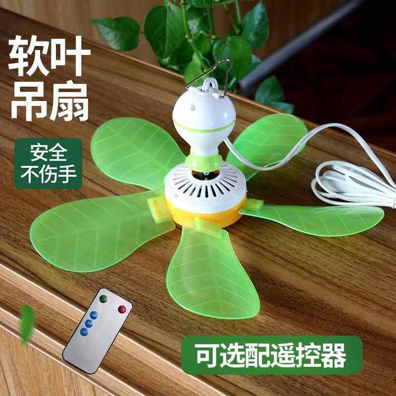 迷你风扇蒙古h包电风扇蚊帐大风力软叶小吊扇床上迷你吊扇静音风