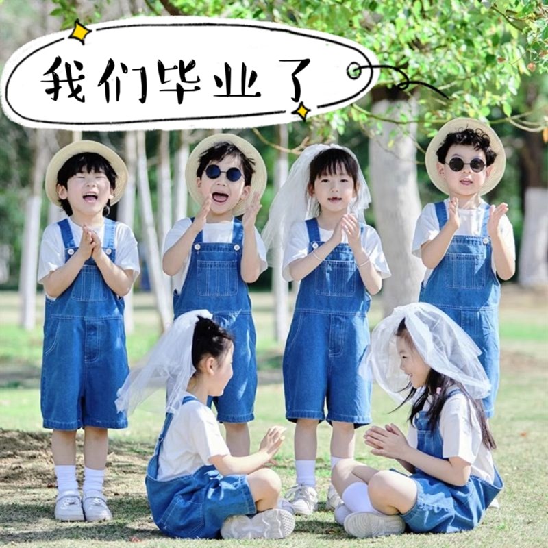 六一幼儿园毕业照服装啦啦操队表演男女童牛仔裤儿童背带裤演出服