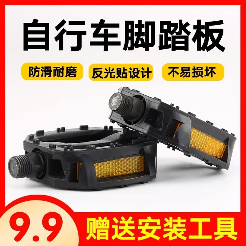 儿童自行车脚踏板童车脚蹬单车y脚蹬子山地车脚踏一对通用配件大