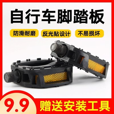儿童自行车脚踏板童车脚蹬单车y脚蹬子山地车脚踏一对通用配件大