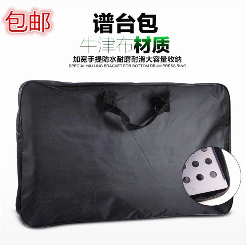 黑色防水谱架袋谱台包乐谱架包 乐谱架袋 牛津布大谱架包大谱台袋,乐器/吉他/钢琴/配件,乐器包,淘宝优惠券,粉丝福利购,淘宝优惠卷