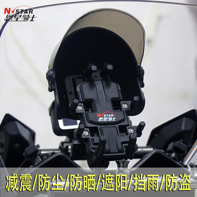 摩托踏板车改装减震防雨手机导航支架赛艇250无P极350外卖无线充