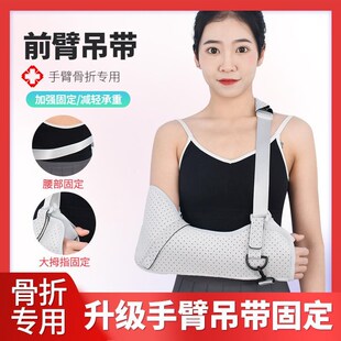 上臂悬吊带前臂骨折固定r护具胳膊托带骨折脱臼手部上肢悬吊带护