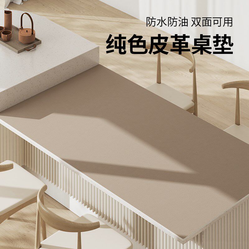 餐桌垫台布台垫免洗防水防油防烫轻奢高级感保护膜现代简约饭桌垫