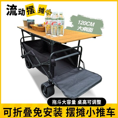 摆地摊专用小推车折叠桌拉货移户外购物营地车露营野餐车夜市烤肠