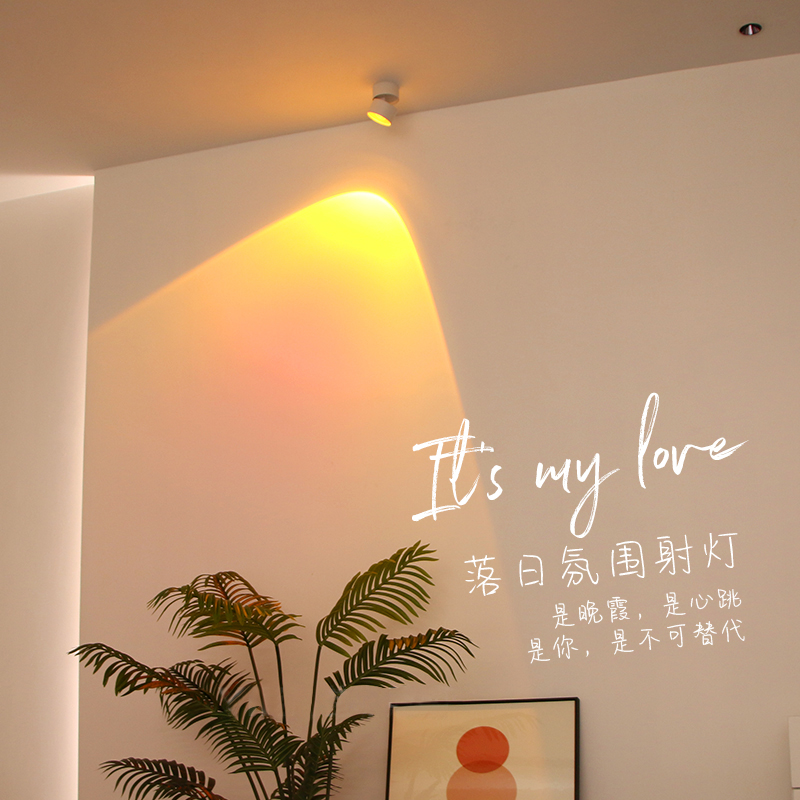明装日落射灯日不落洗墙灯家用背景墙玄关商用氛围射灯网红
