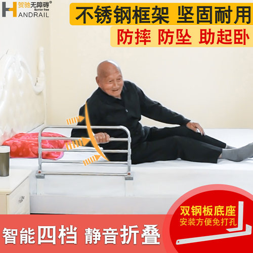 老扶手床辅助器护栏栏杆身助力架防掉老年床上床边