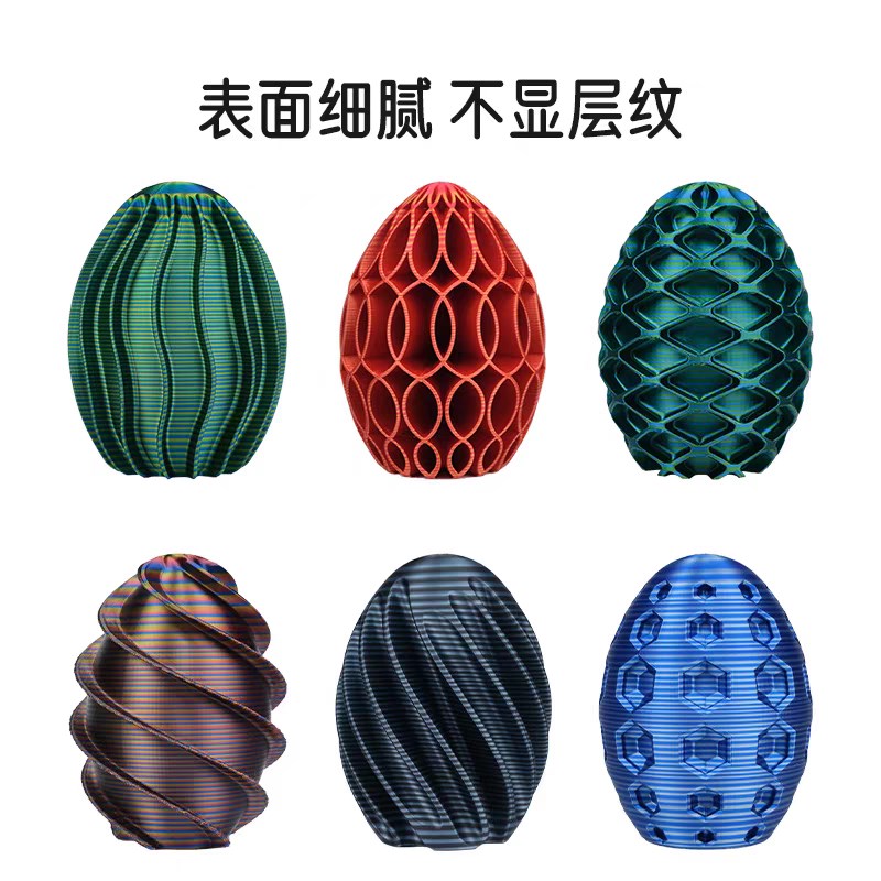 易生eSUN PL仿丝绸渐变色 丝绸糖果色D打印机耗材混色多色1.75