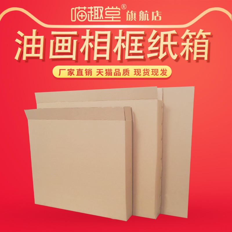 婚纱照相框包装盒扁平正方形装饰画框硬纸壳快递运输油画打包纸箱