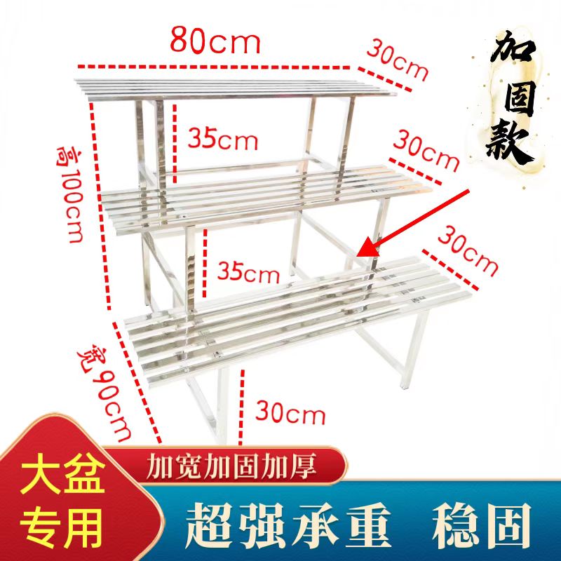 不锈钢花架阳台加宽花盆架阶梯式多层多肉花架子室内外盆景架